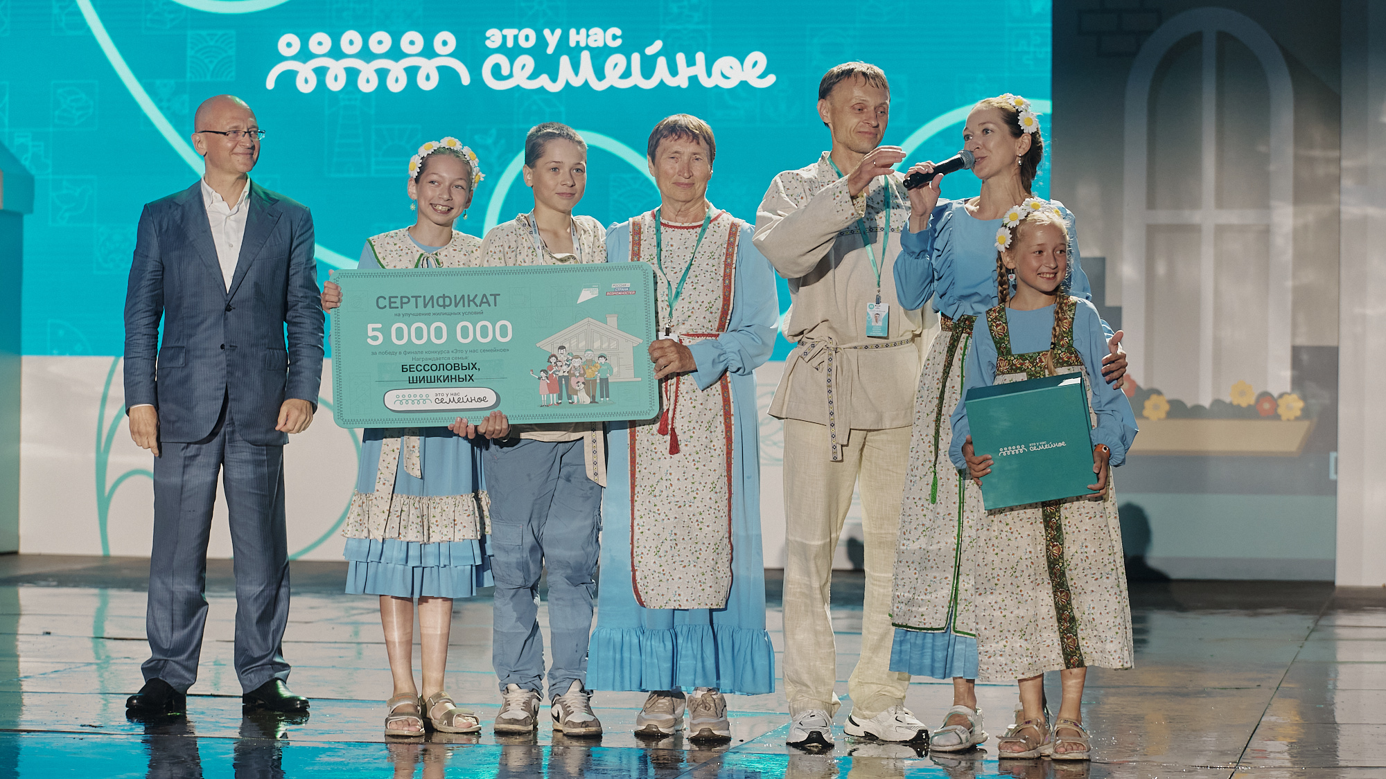 Счастье – родиться в России: 60 семей со всей страны стали победителями второго сезона Президентского конкурса «Это у нас семейное»